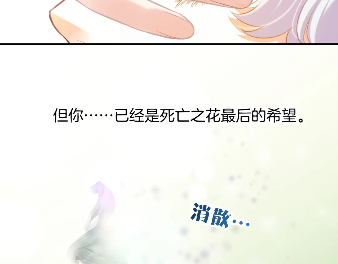 卷云练 第27话 亡族灭种，回天乏术 第99页