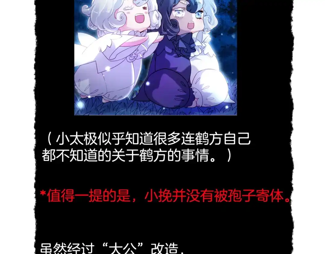 卷云练 第27话 亡族灭种，回天乏术 第124页