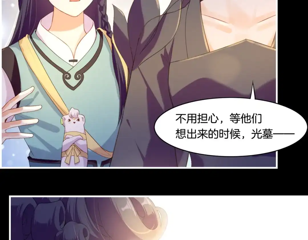 卷云练 第27话 亡族灭种，回天乏术 第87页