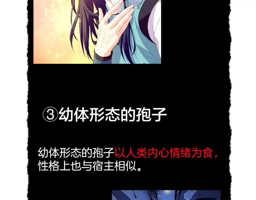 卷云练 第27话 亡族灭种，回天乏术 第115页