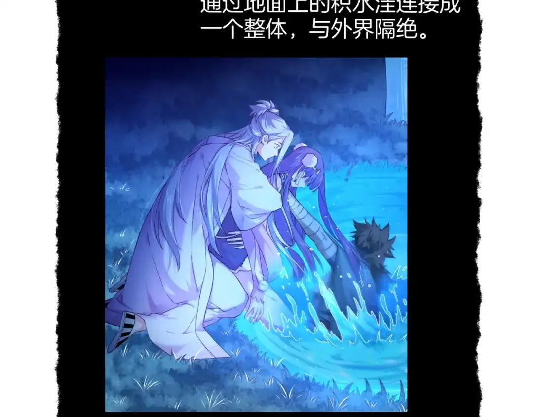 卷云练 第27话 亡族灭种，回天乏术 第109页