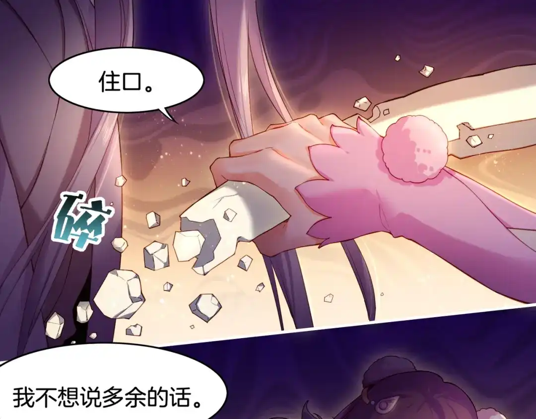 卷云练 第27话 亡族灭种，回天乏术 第17页