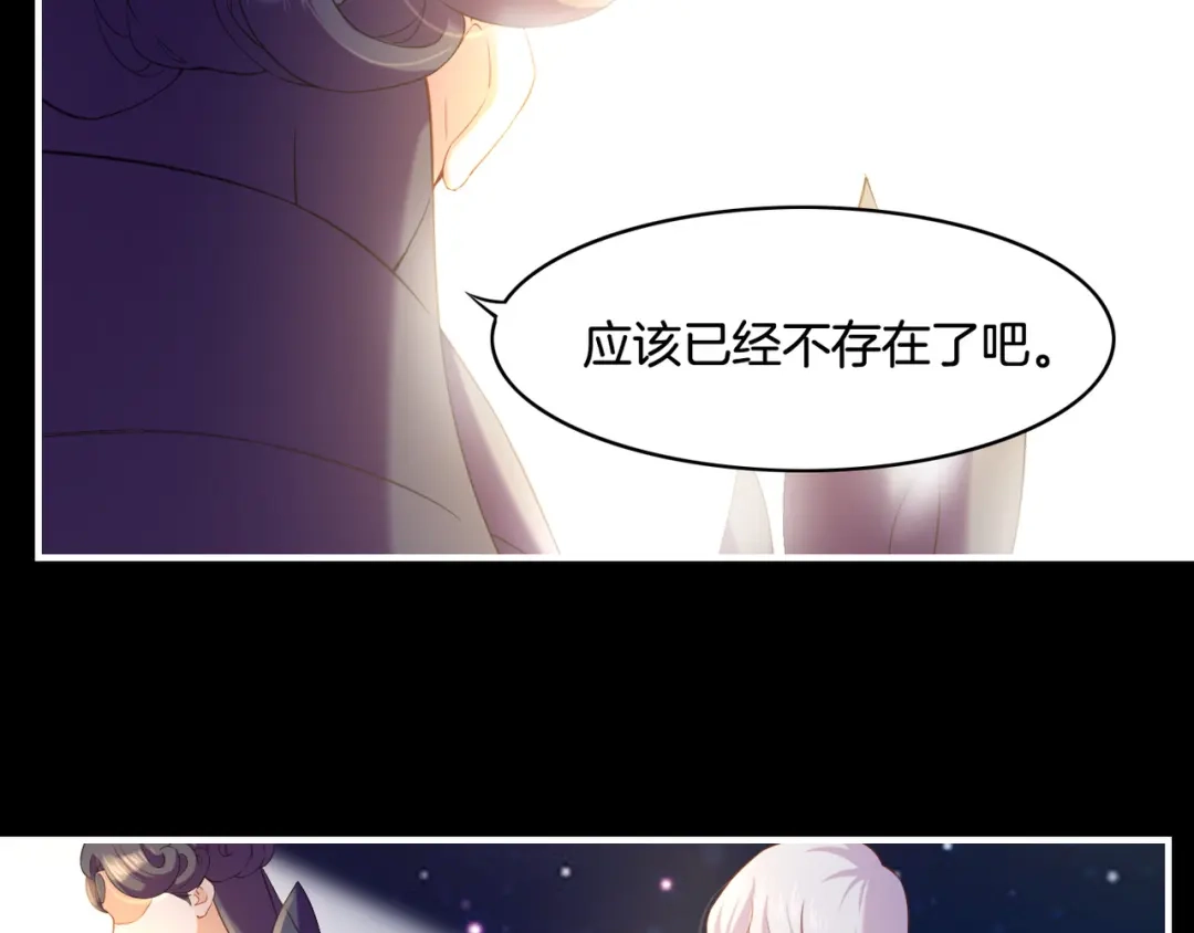 卷云练 第27话 亡族灭种，回天乏术 第88页