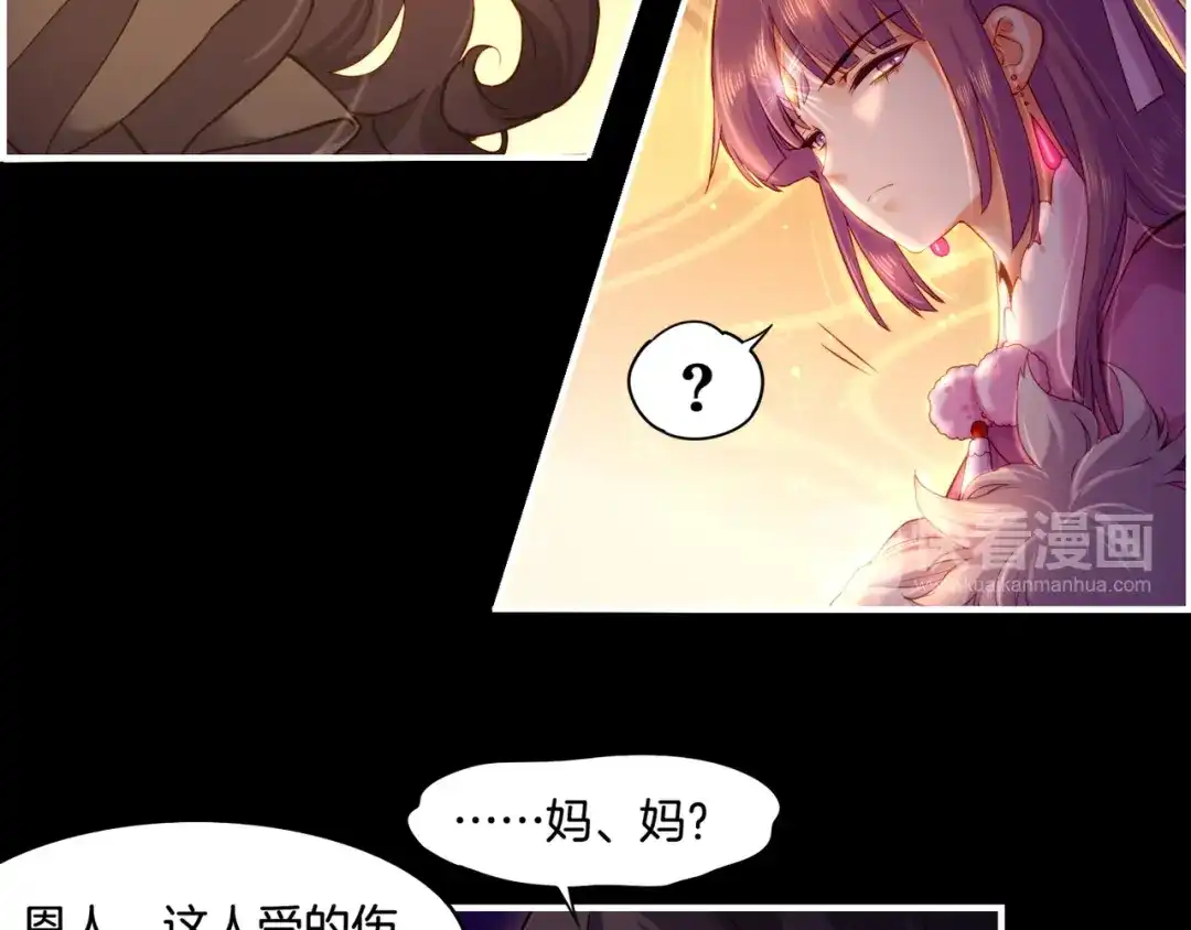 卷云练 第27话 亡族灭种，回天乏术 第30页