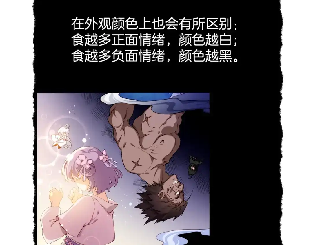 卷云练 第27话 亡族灭种，回天乏术 第117页