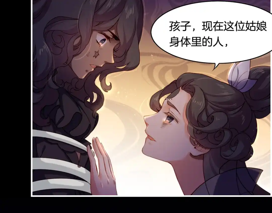 卷云练 第27话 亡族灭种，回天乏术 第3页
