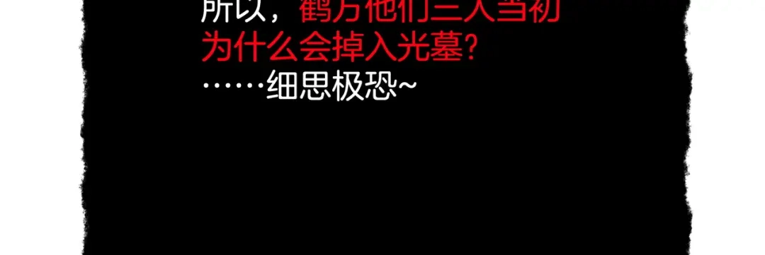 卷云练 第27话 亡族灭种，回天乏术 第133页