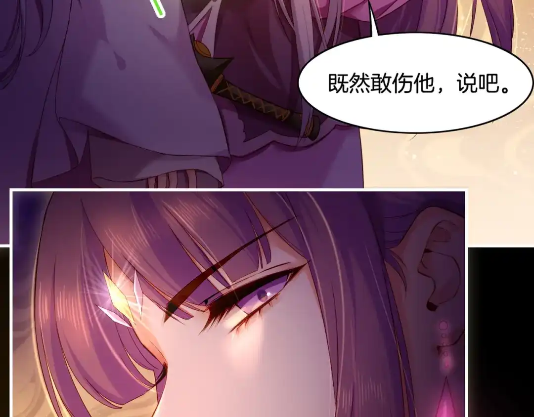 卷云练 第27话 亡族灭种，回天乏术 第19页