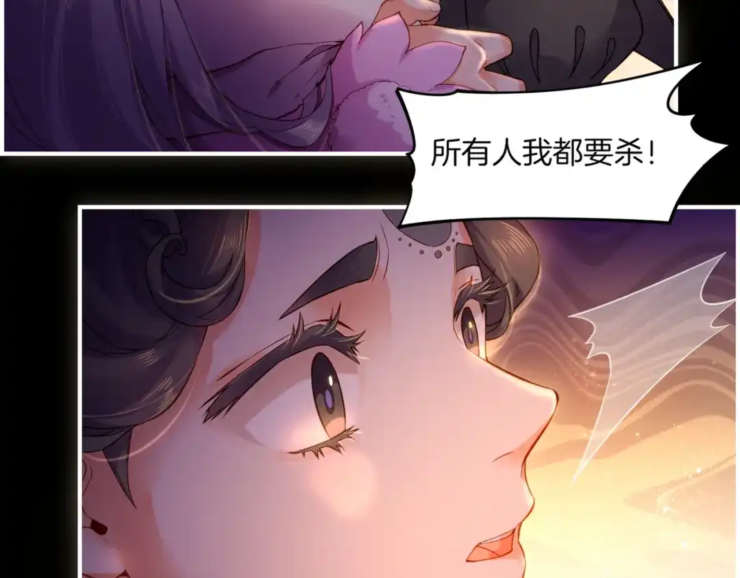 卷云练 第27话 亡族灭种，回天乏术 第23页