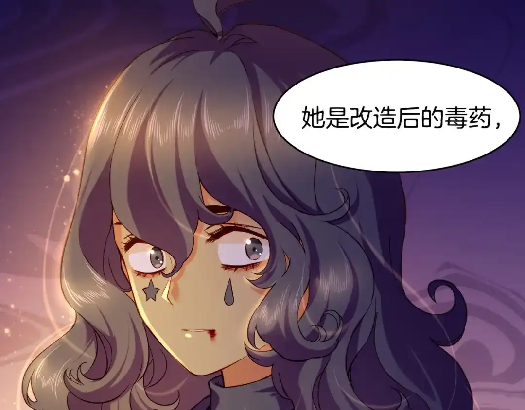 卷云练 第27话 亡族灭种，回天乏术 第51页