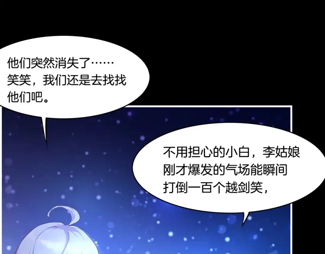 卷云练 第27话 亡族灭种，回天乏术 第77页