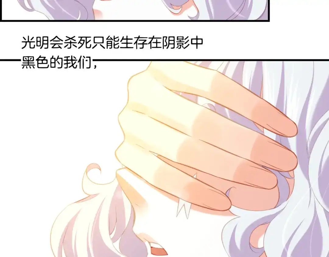 卷云练 第27话 亡族灭种，回天乏术 第95页