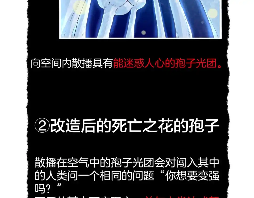 卷云练 第27话 亡族灭种，回天乏术 第111页