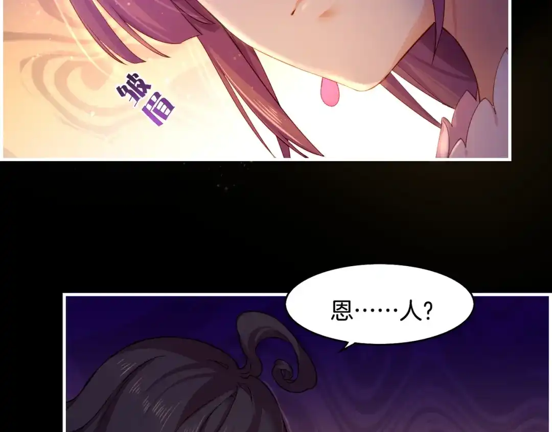 卷云练 第27话 亡族灭种，回天乏术 第2页