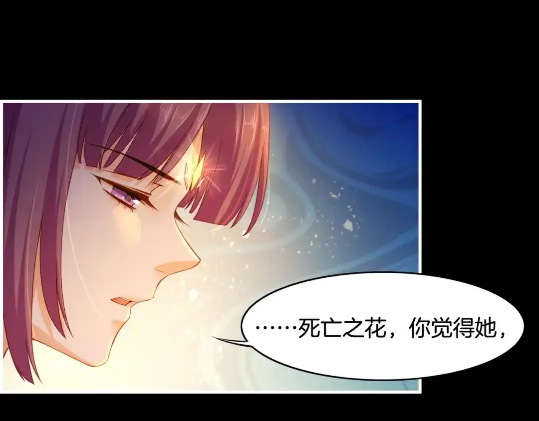 卷云练 第27话 亡族灭种，回天乏术 第42页