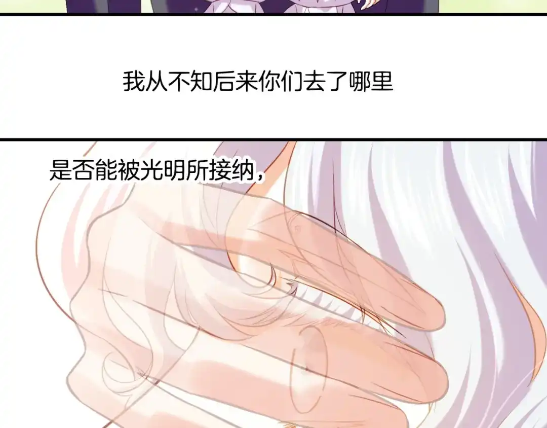 卷云练 第27话 亡族灭种，回天乏术 第98页