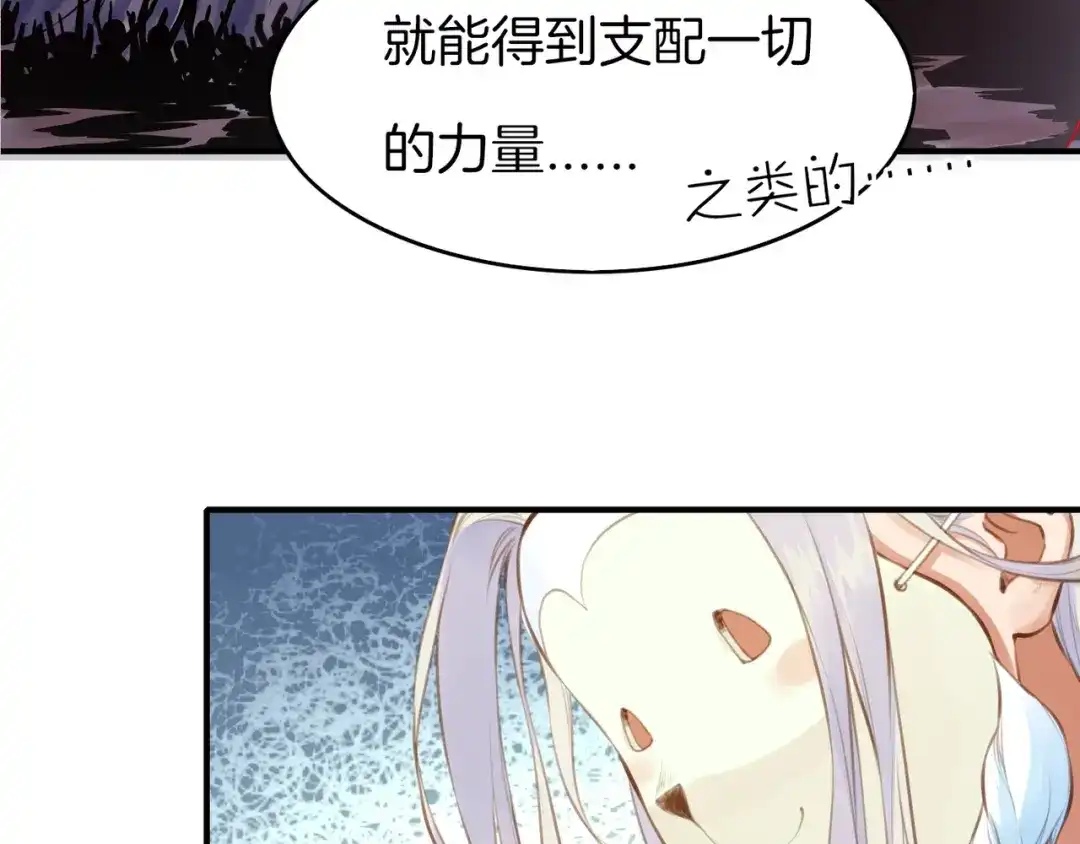 卷云练 第2话 游侠斗匪，宝剑出鞘 第69页