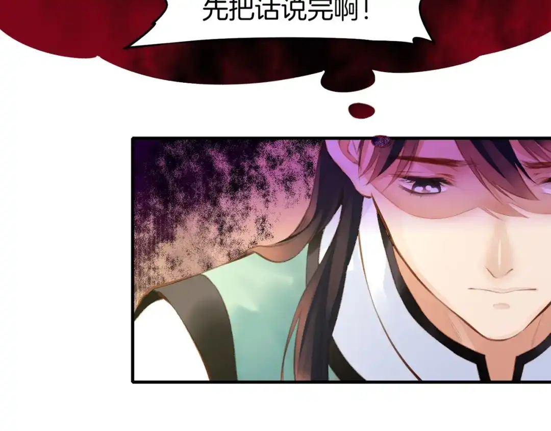 卷云练 第2话 游侠斗匪，宝剑出鞘 第60页
