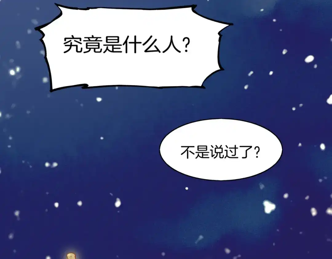 卷云练 第2话 游侠斗匪，宝剑出鞘 第139页