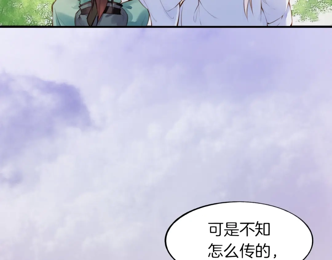 卷云练 第2话 游侠斗匪，宝剑出鞘 第63页