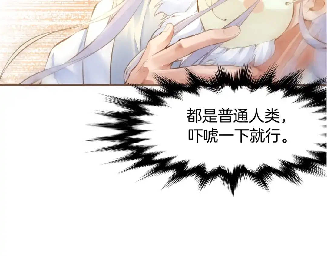 卷云练 第2话 游侠斗匪，宝剑出鞘 第93页