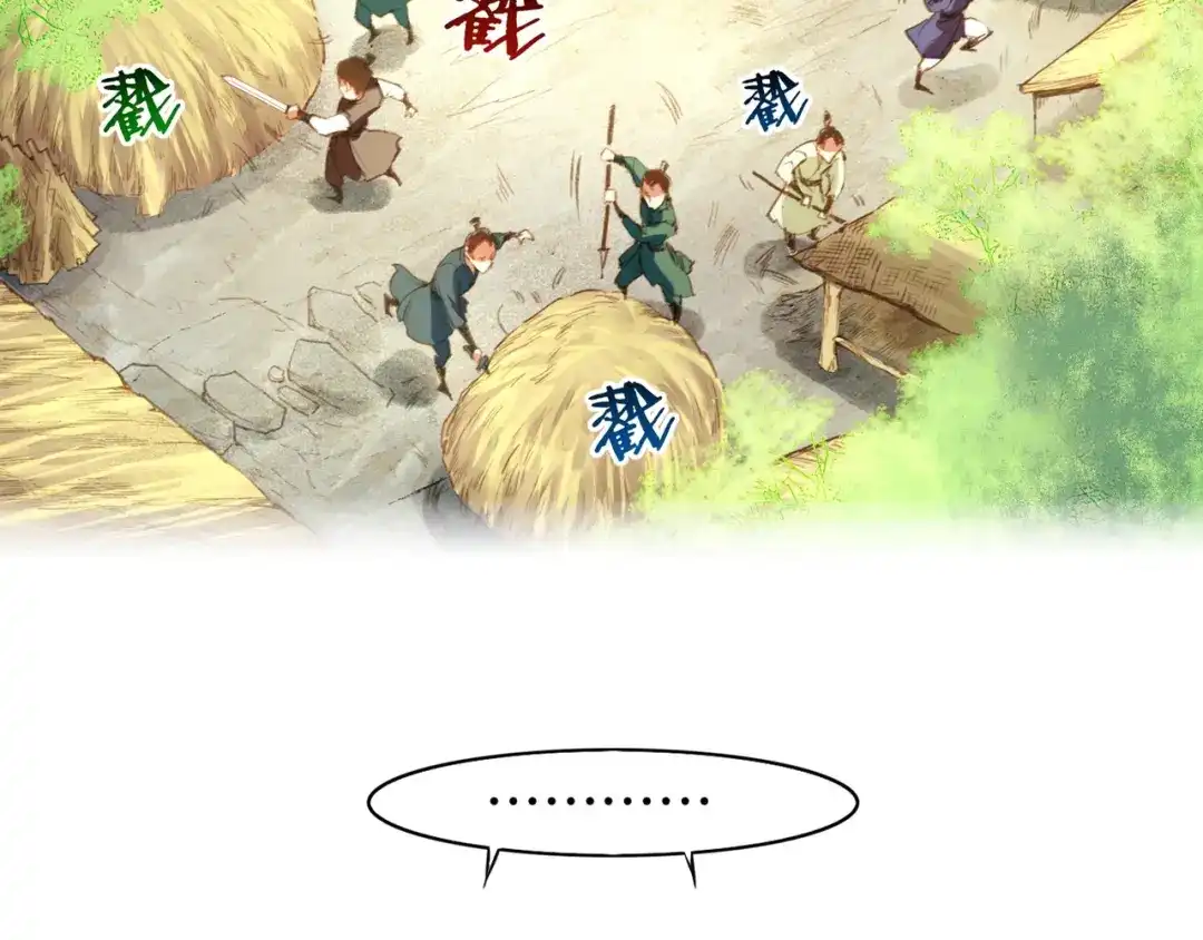 卷云练 第2话 游侠斗匪，宝剑出鞘 第30页