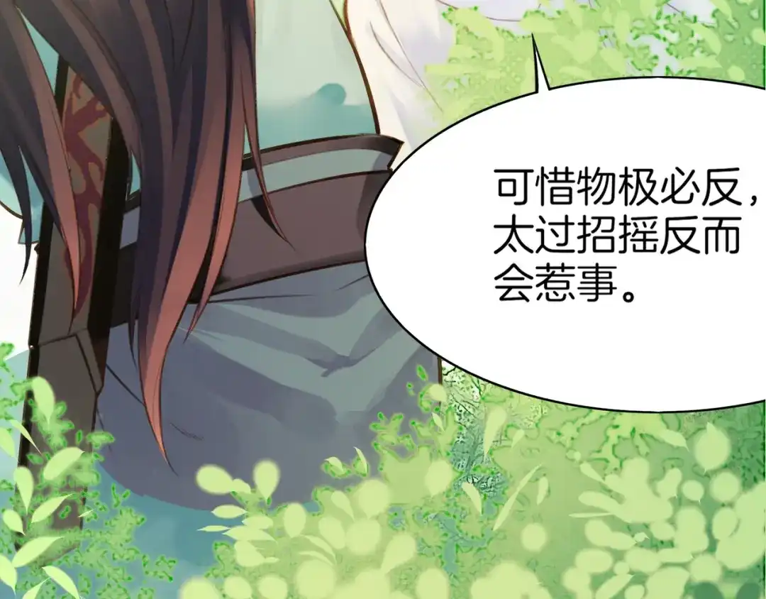 卷云练 第2话 游侠斗匪，宝剑出鞘 第46页