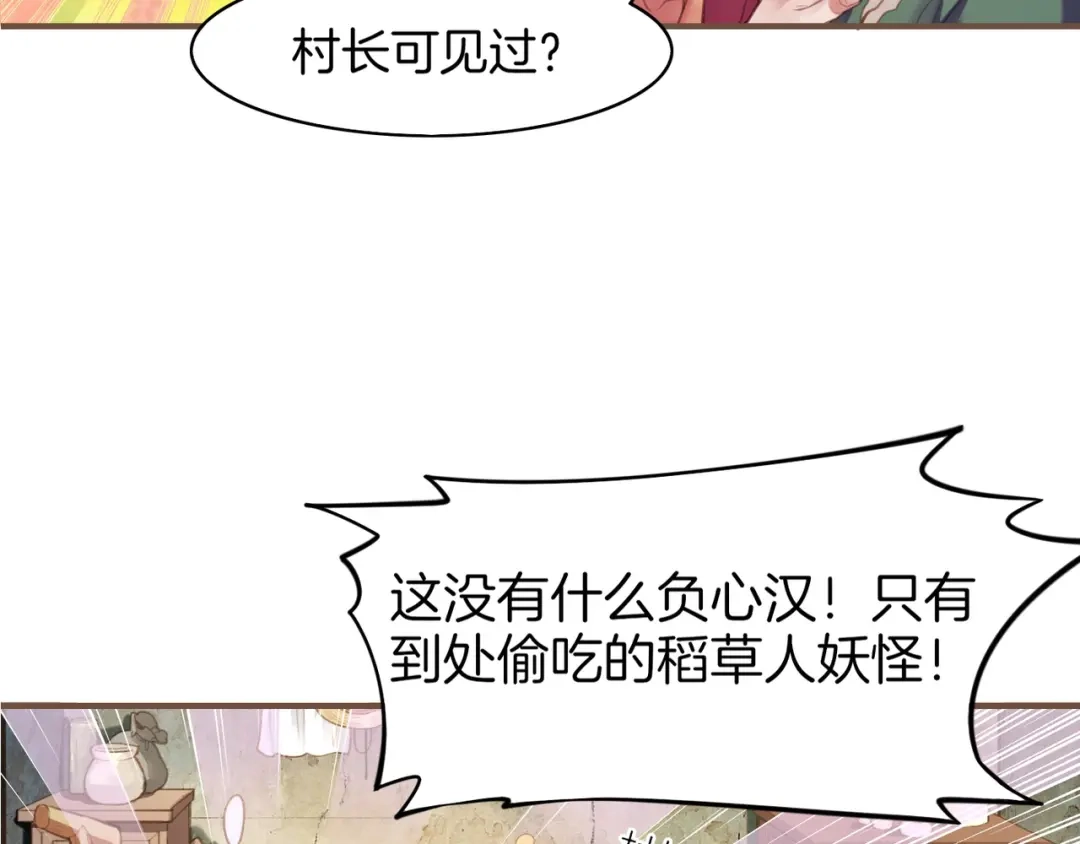 卷云练 第2话 游侠斗匪，宝剑出鞘 第24页