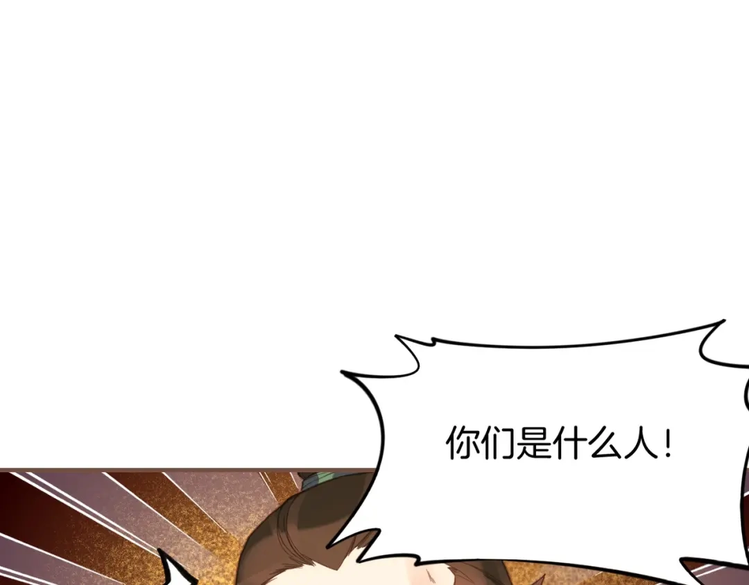 卷云练 第2话 游侠斗匪，宝剑出鞘 第18页
