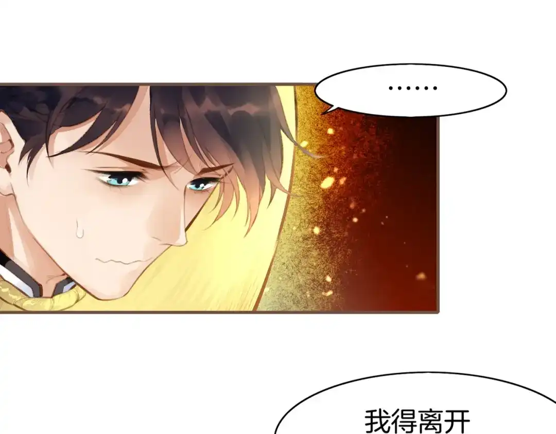 卷云练 第2话 游侠斗匪，宝剑出鞘 第15页