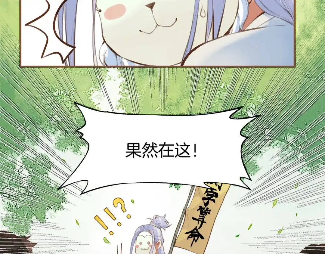 卷云练 第2话 游侠斗匪，宝剑出鞘 第84页