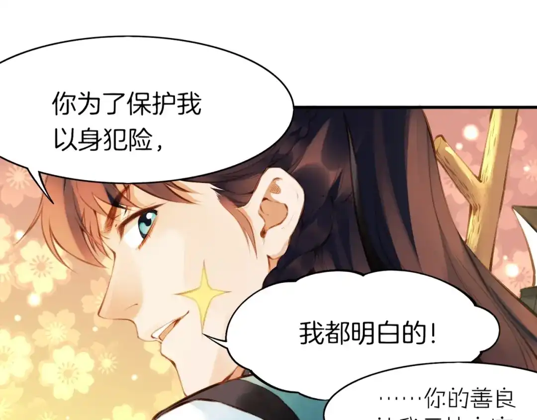 卷云练 第2话 游侠斗匪，宝剑出鞘 第115页