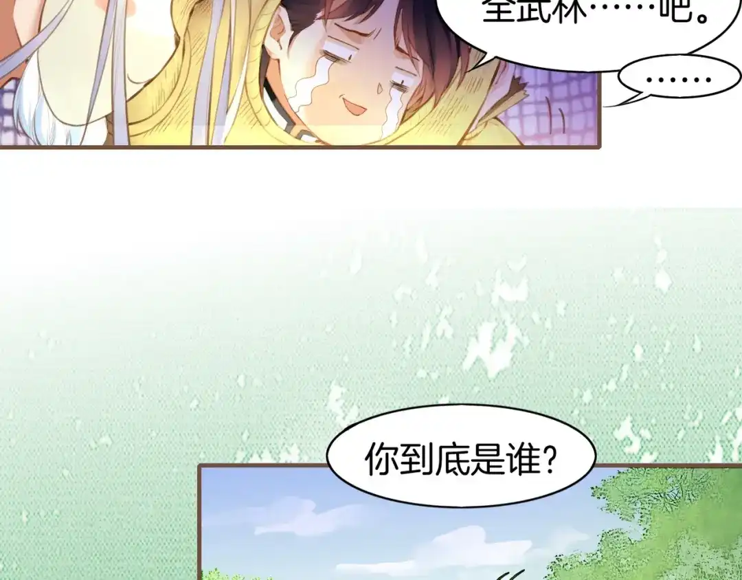 卷云练 第2话 游侠斗匪，宝剑出鞘 第33页