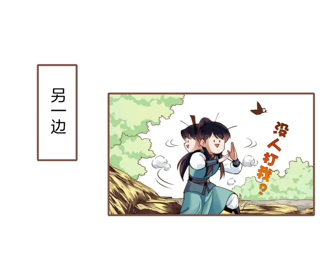 卷云练 第2话 游侠斗匪，宝剑出鞘 第86页