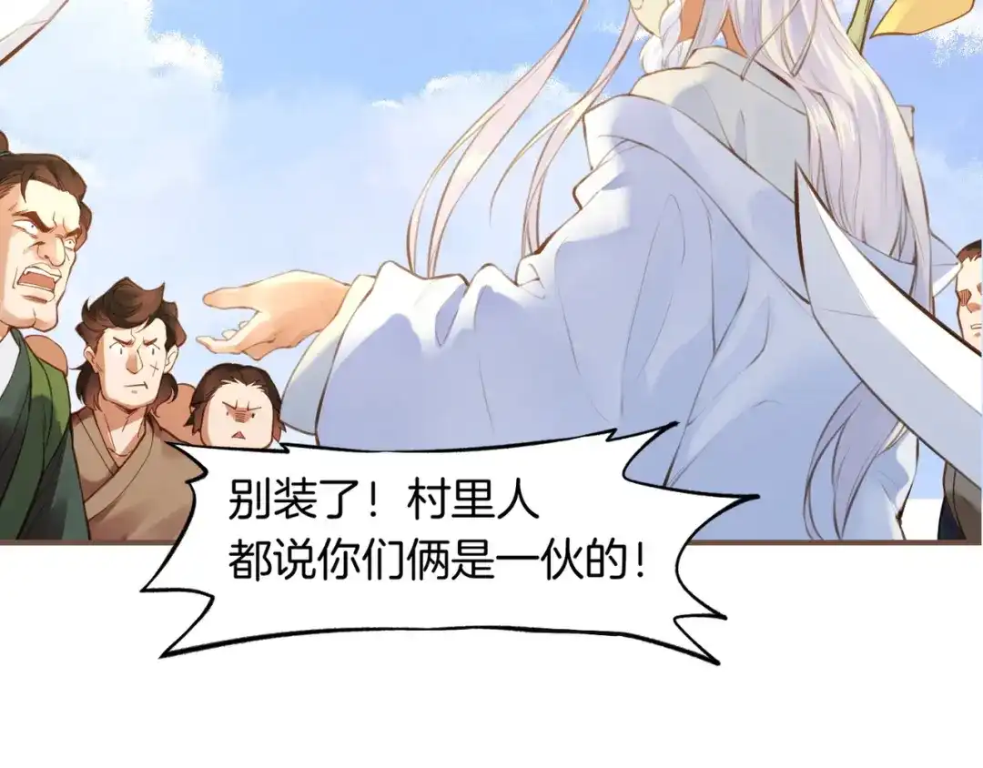 卷云练 第2话 游侠斗匪，宝剑出鞘 第90页