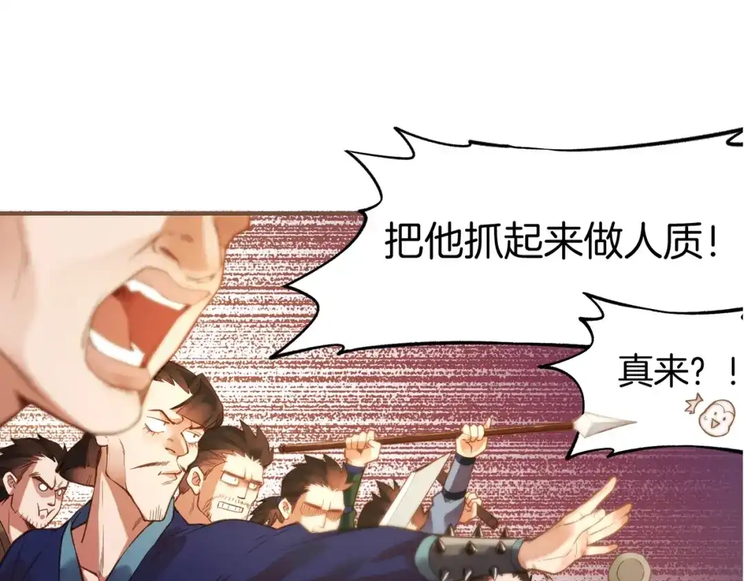 卷云练 第2话 游侠斗匪，宝剑出鞘 第91页