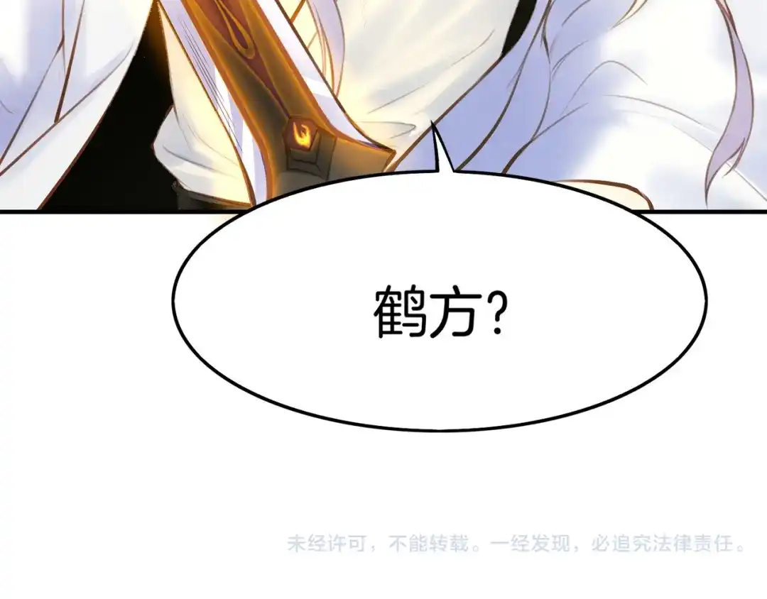 卷云练 第2话 游侠斗匪，宝剑出鞘 第142页