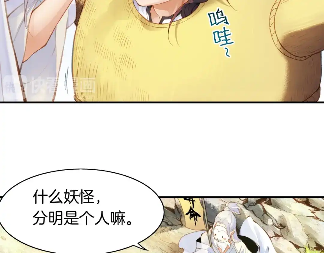 卷云练 第2话 游侠斗匪，宝剑出鞘 第7页
