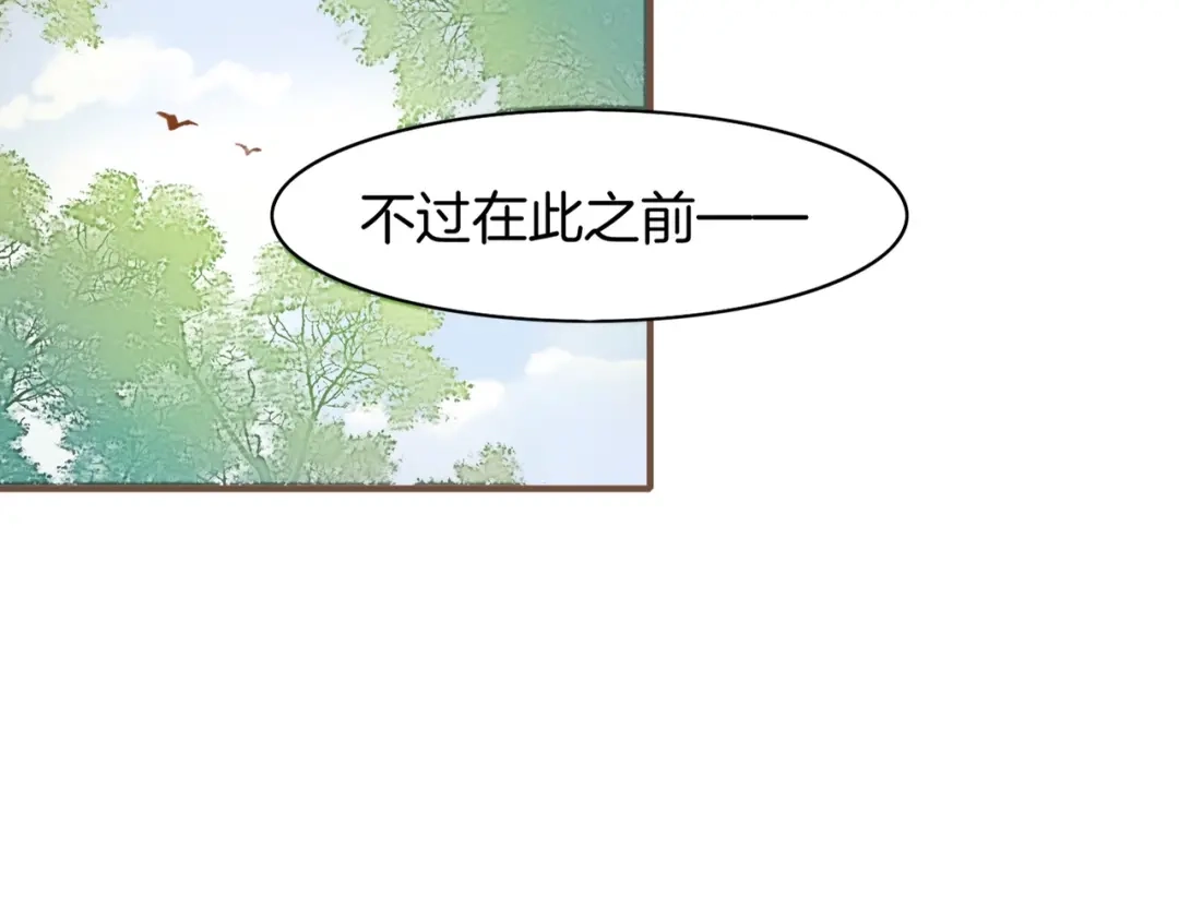 卷云练 第2话 游侠斗匪，宝剑出鞘 第17页