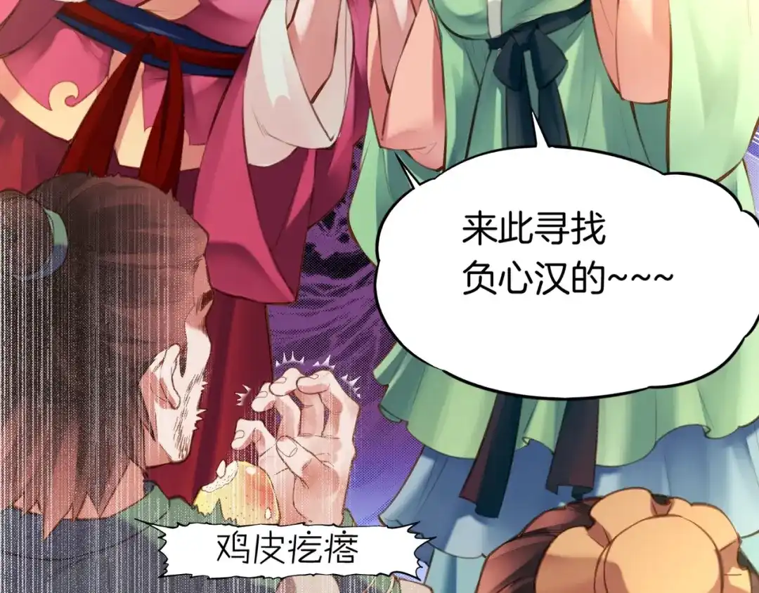 卷云练 第2话 游侠斗匪，宝剑出鞘 第21页