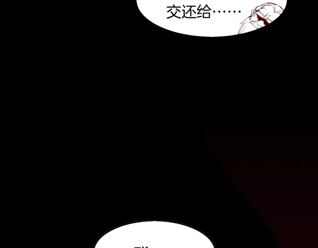 卷云练 第2话 游侠斗匪，宝剑出鞘 第56页