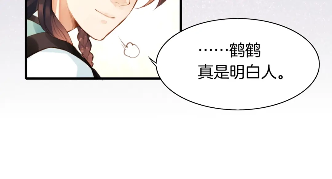 卷云练 第2话 游侠斗匪，宝剑出鞘 第52页