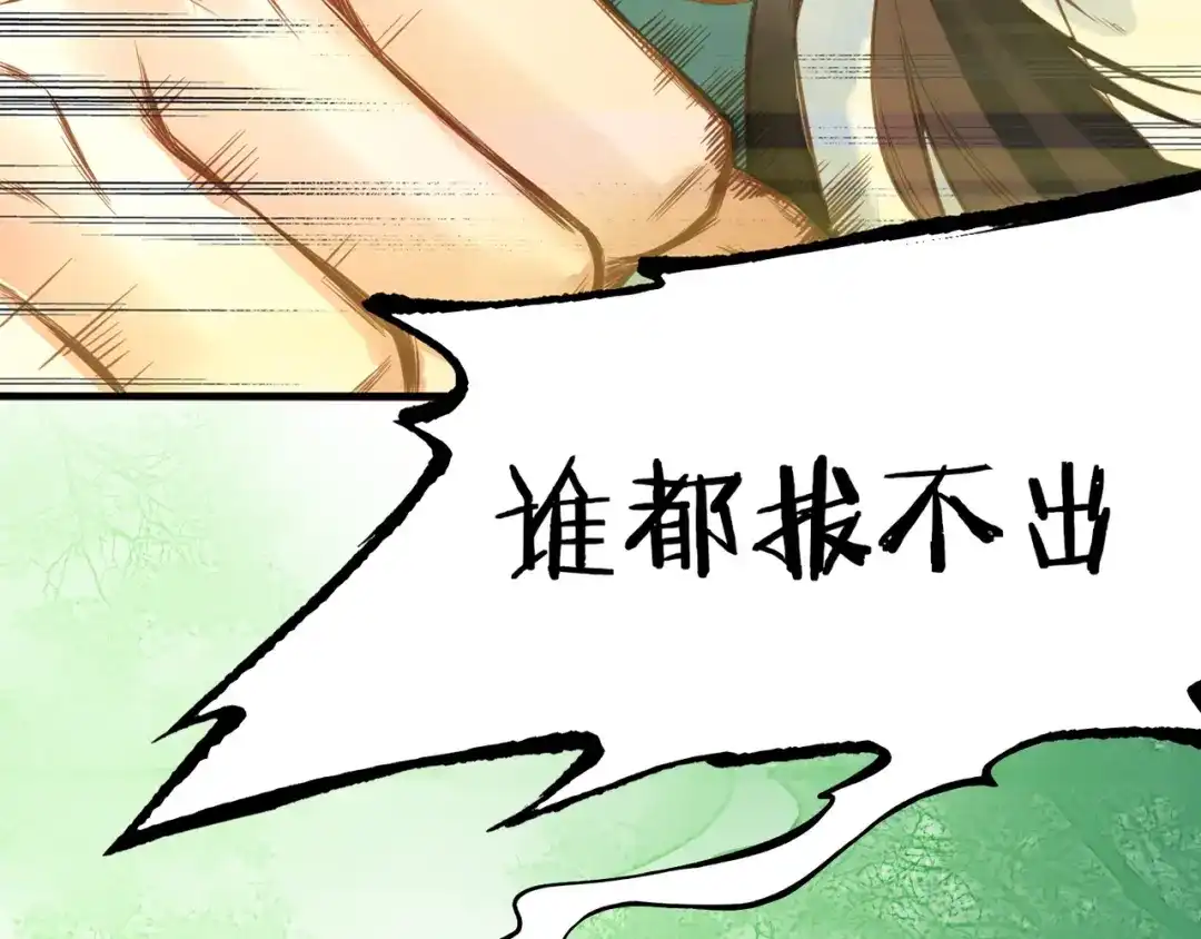 卷云练 第2话 游侠斗匪，宝剑出鞘 第125页