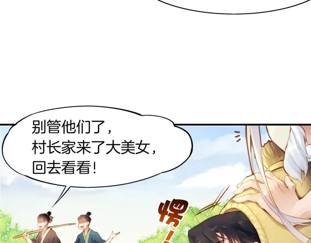 卷云练 第2话 游侠斗匪，宝剑出鞘 第13页