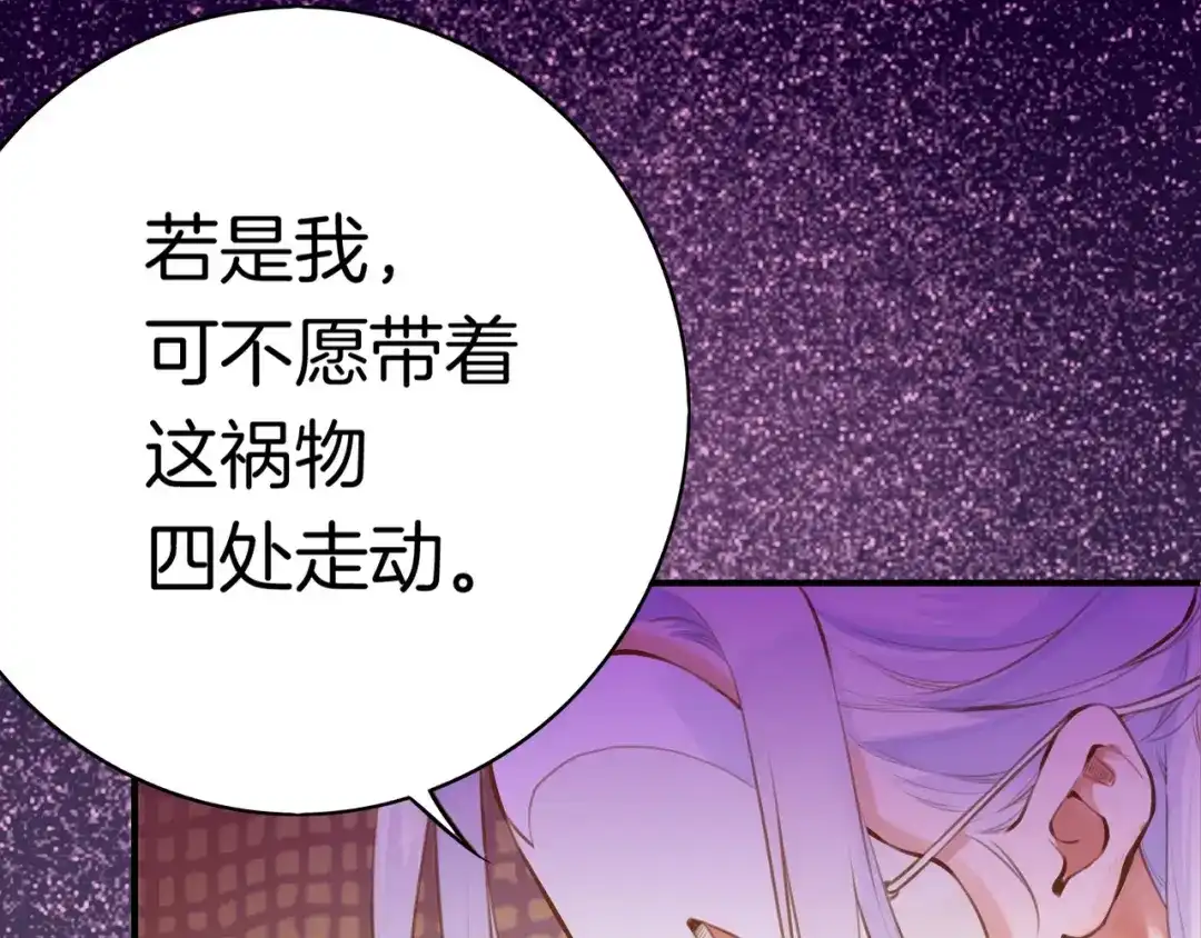 卷云练 第2话 游侠斗匪，宝剑出鞘 第48页