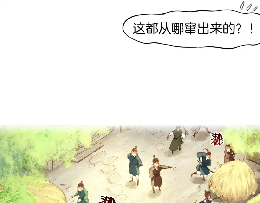 卷云练 第2话 游侠斗匪，宝剑出鞘 第29页