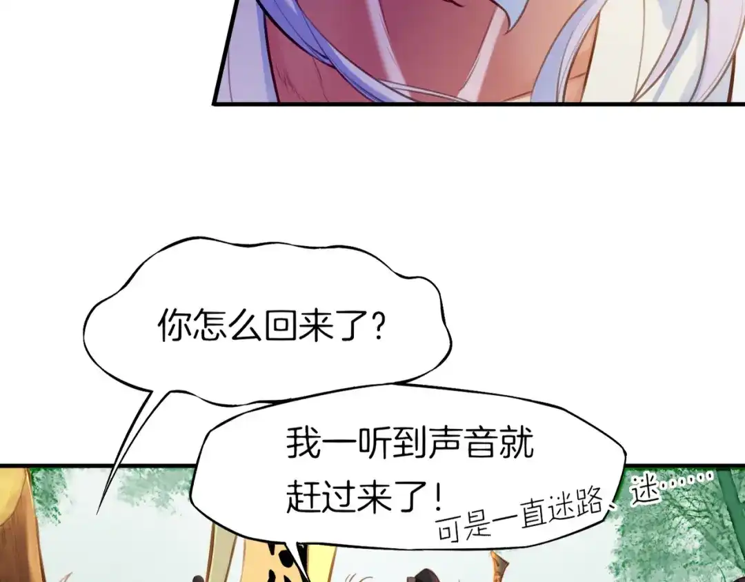卷云练 第2话 游侠斗匪，宝剑出鞘 第113页