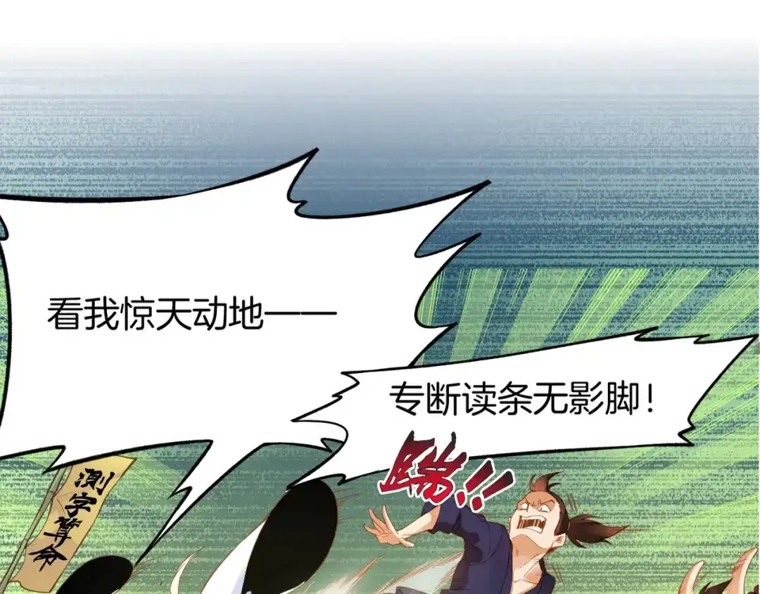 卷云练 第2话 游侠斗匪，宝剑出鞘 第94页