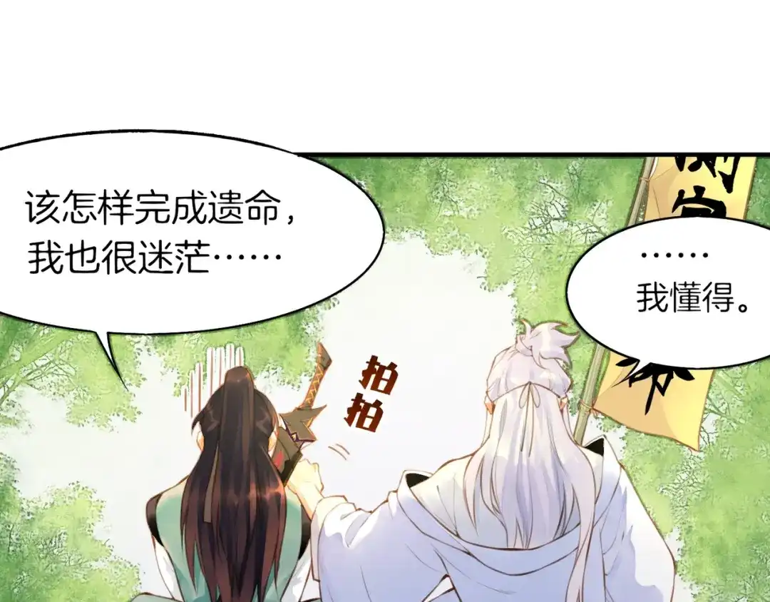 卷云练 第2话 游侠斗匪，宝剑出鞘 第62页