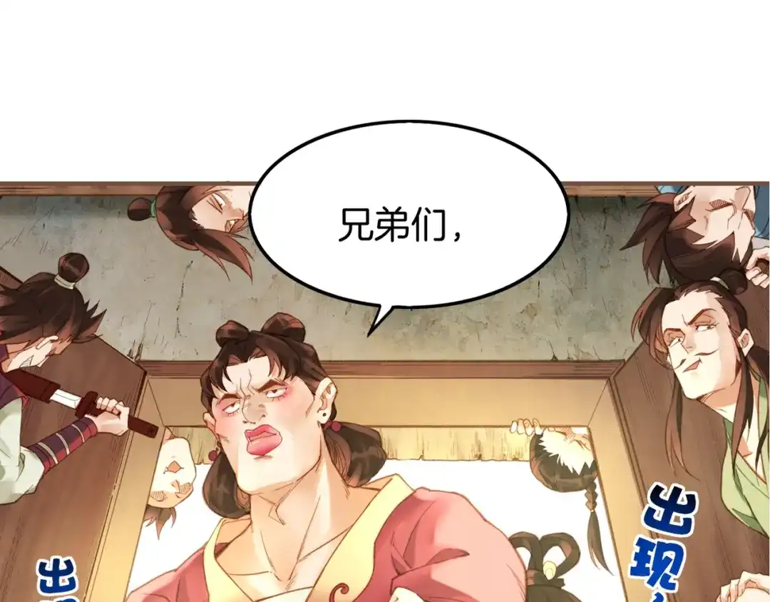 卷云练 第2话 游侠斗匪，宝剑出鞘 第27页